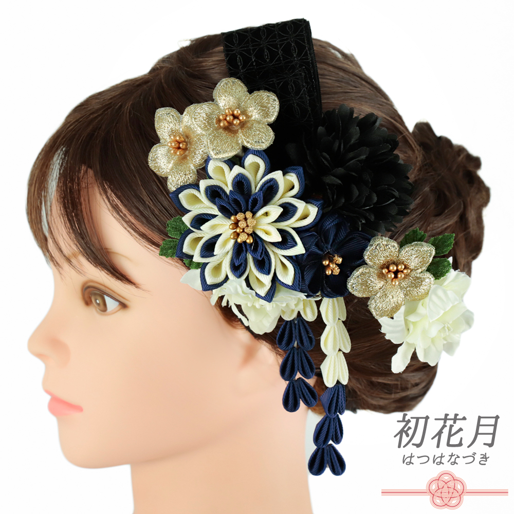 髪飾り リボン 卒業式 袴 花 ２点セット 紺 青 黒 白 ゴールド ベロア ちりめん 藤下がり 造花 レース ビーズ コーム Uピン 大きい 小さい 大人可愛い 日本製 お洒落 成人式 振袖 和装 結婚式 No.9-5198