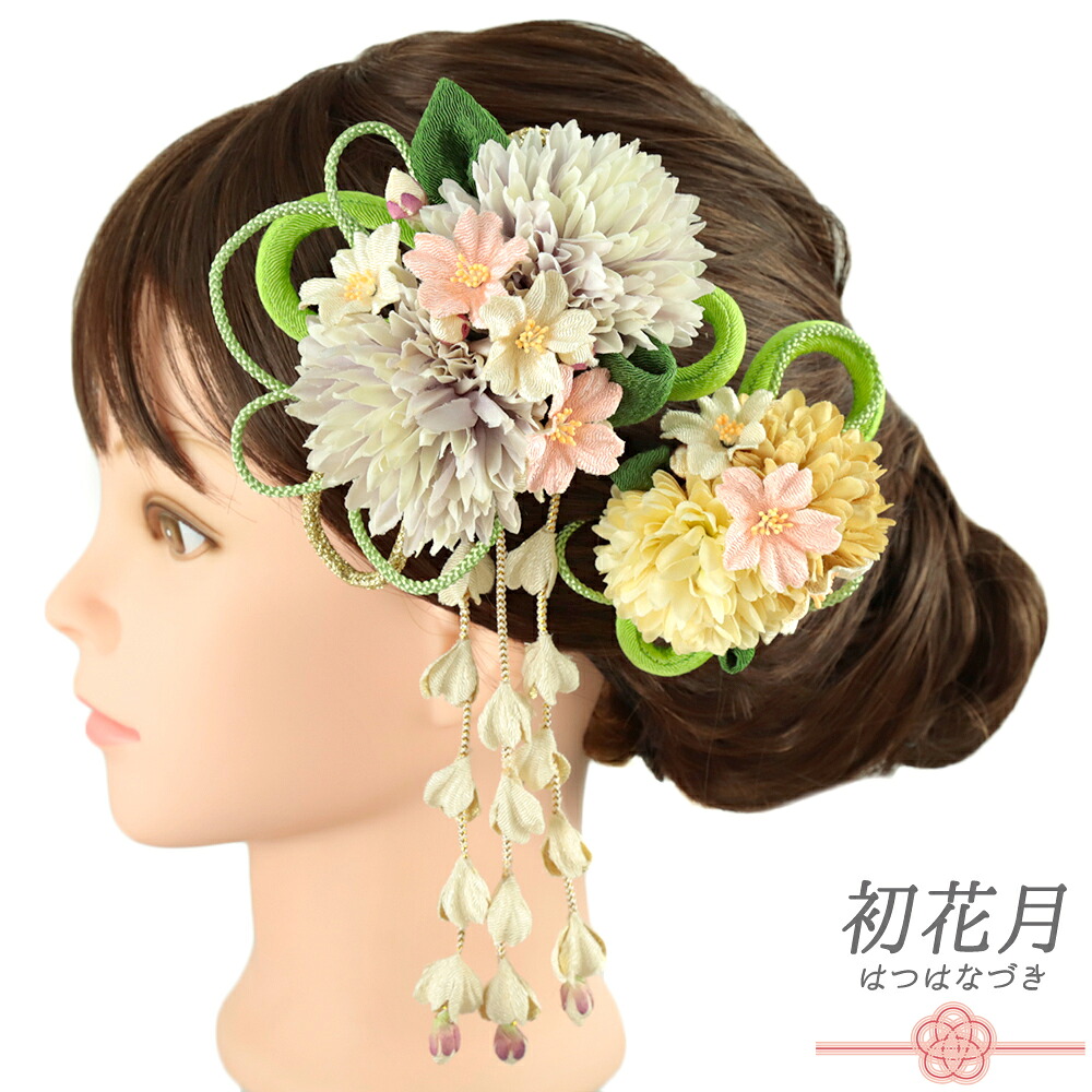 髪飾り 成人式 振袖 和装 袴 花 2点セット 菊 緑 灰色 ベージュ グレージュ ゴールド ちりめん 下がり 組紐 造花 コーム Uピン 花しらべ 江戸つまみ簪 大人可愛い 日本製 おしゃれ 卒業式 結婚式 七五三 浴衣 No.12-0869