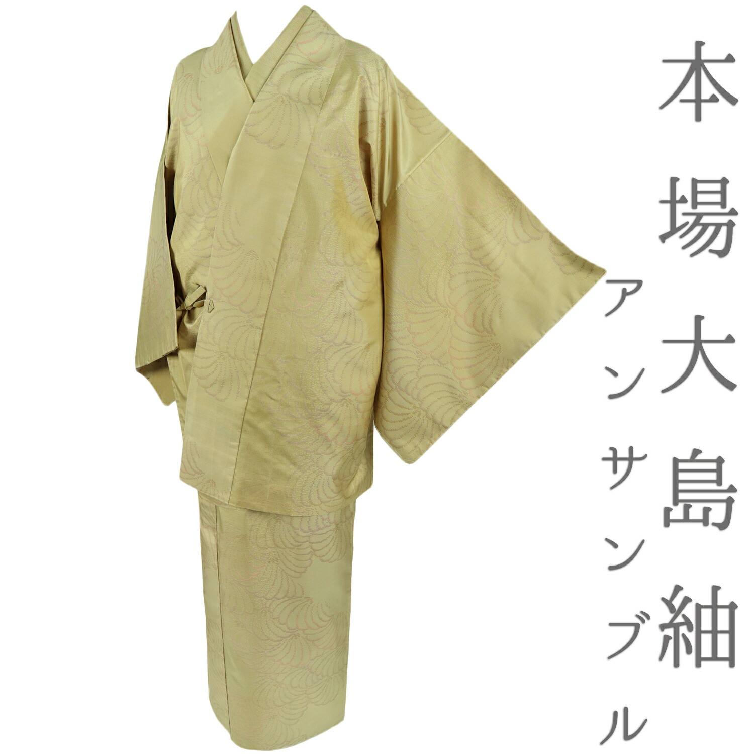 【 中古 】 本場 大島紬 着物 中古 リサイクル アンサンブル 正絹 横双絣 黄色 茶 黄土色 花 菊 仕立て上がり 身丈167.5cm 裄69.5cm M Lサイズ No.3-0400