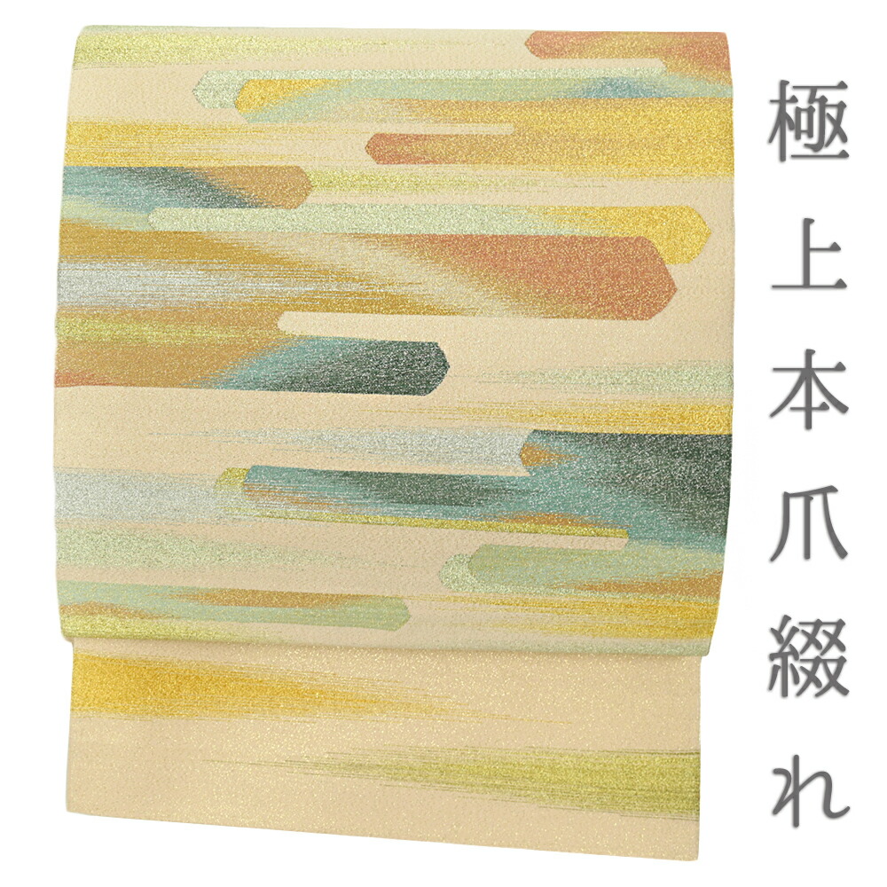 【 中古 】 袋帯 本爪綴れ 正絹 リサイクル クリーム色 生成り 肌色 金 銀 青 黄色 ヱ霞 横段 雲 ラメ 三通 おしゃれ 礼装用 フォーマル 結婚式 No.6-1690｜はつはなづき