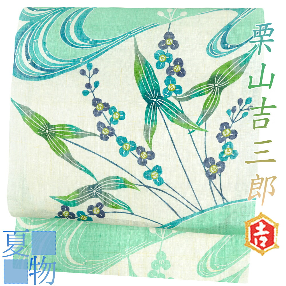EDS-13 名古屋帯【栗山吉三郎】木賊色 花唐草文様 縮緬