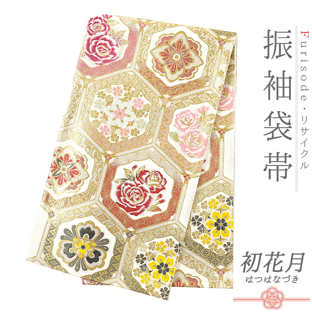 【 中古 】 袋帯 振袖用 リサイクル 正絹 黄色 オフホワイト 薔薇 バラ 花 華文 亀甲繋ぎ 唐織 金糸 銀糸 中古 結婚式 礼装用 フォーマル 仕立て上がり 成人式 振袖 No.6-1571