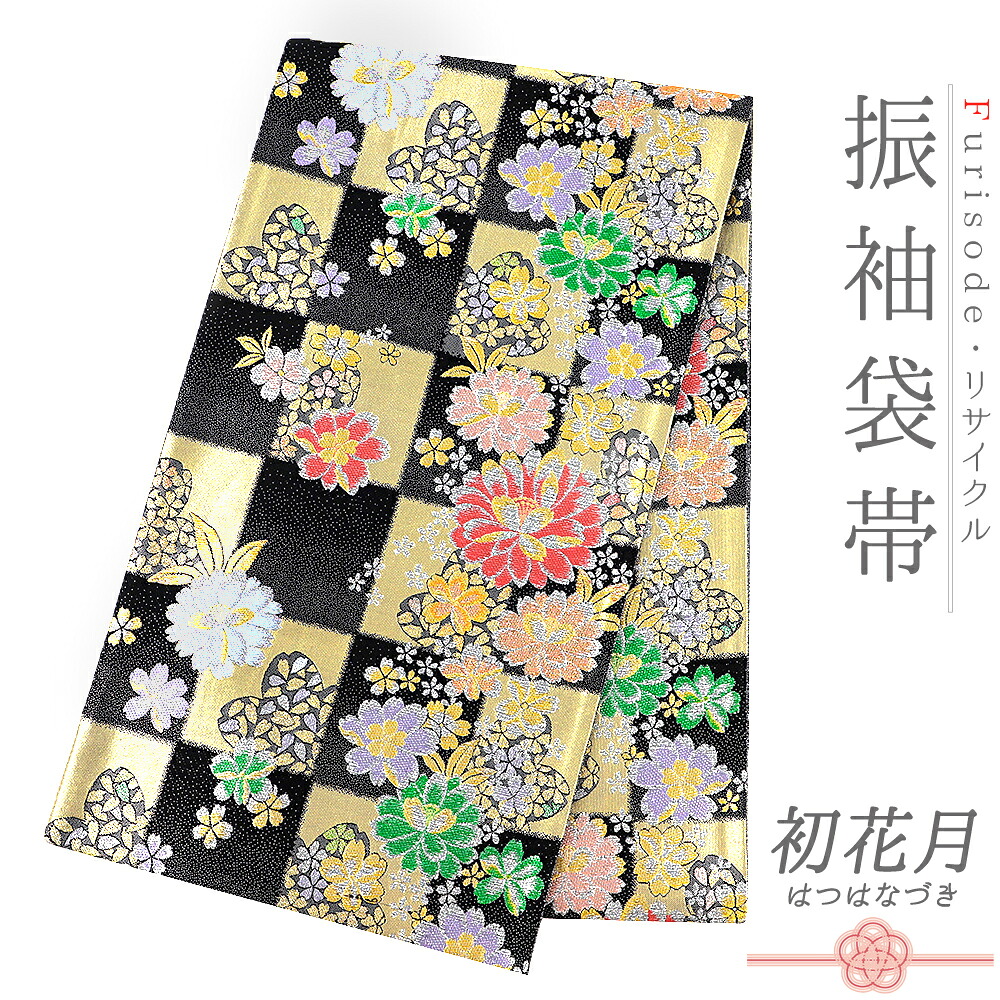 【 中古 】 袋帯 振袖用 リサイクル 正絹 黒 金 桜 菊 花びら 格子 市松 唐織 金糸 銀糸 中古 結婚式 礼装用 フォーマル 仕立て上がり 成人式 振袖 No.6-1593 14,058円