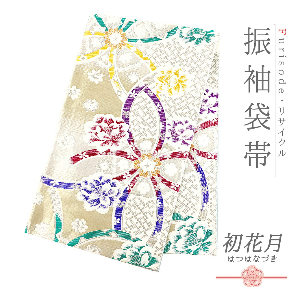 【 中古 】 袋帯 振袖用 リサイクル 正絹 白 シルバー 桜 牡丹 鹿の子 唐織 銀糸 中古 結婚式 礼装用 フォーマル 仕立て上がり 成人式 振袖 No.6-1606
