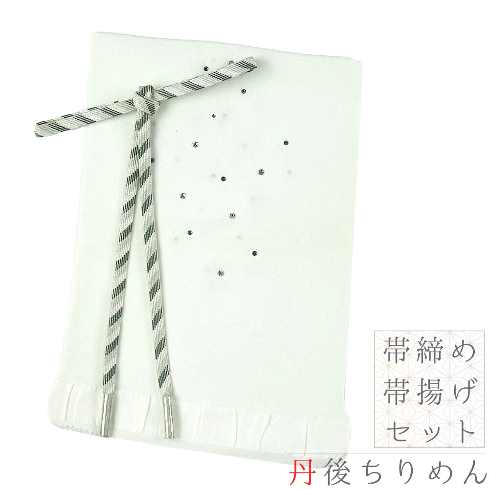 楽天市場】帯揚げ 帯締め セット ちりめん 引きぼかし 黄緑 青 ピンク