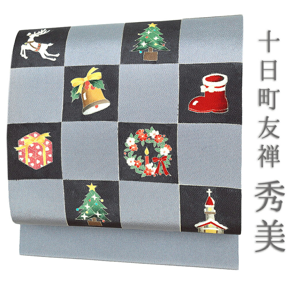 名古屋帯 クリスマス 正絹 カジュアル 新品 未仕立て 十日町友禅 秀美 浜ちりめん 薄 灰 青 グレー 赤 黄色 黄緑 緑 白 Xmas Christmas ベル ツリー プレゼント 九寸 本加工友禅 九寸 受注生産 No.88-3027 42,249円