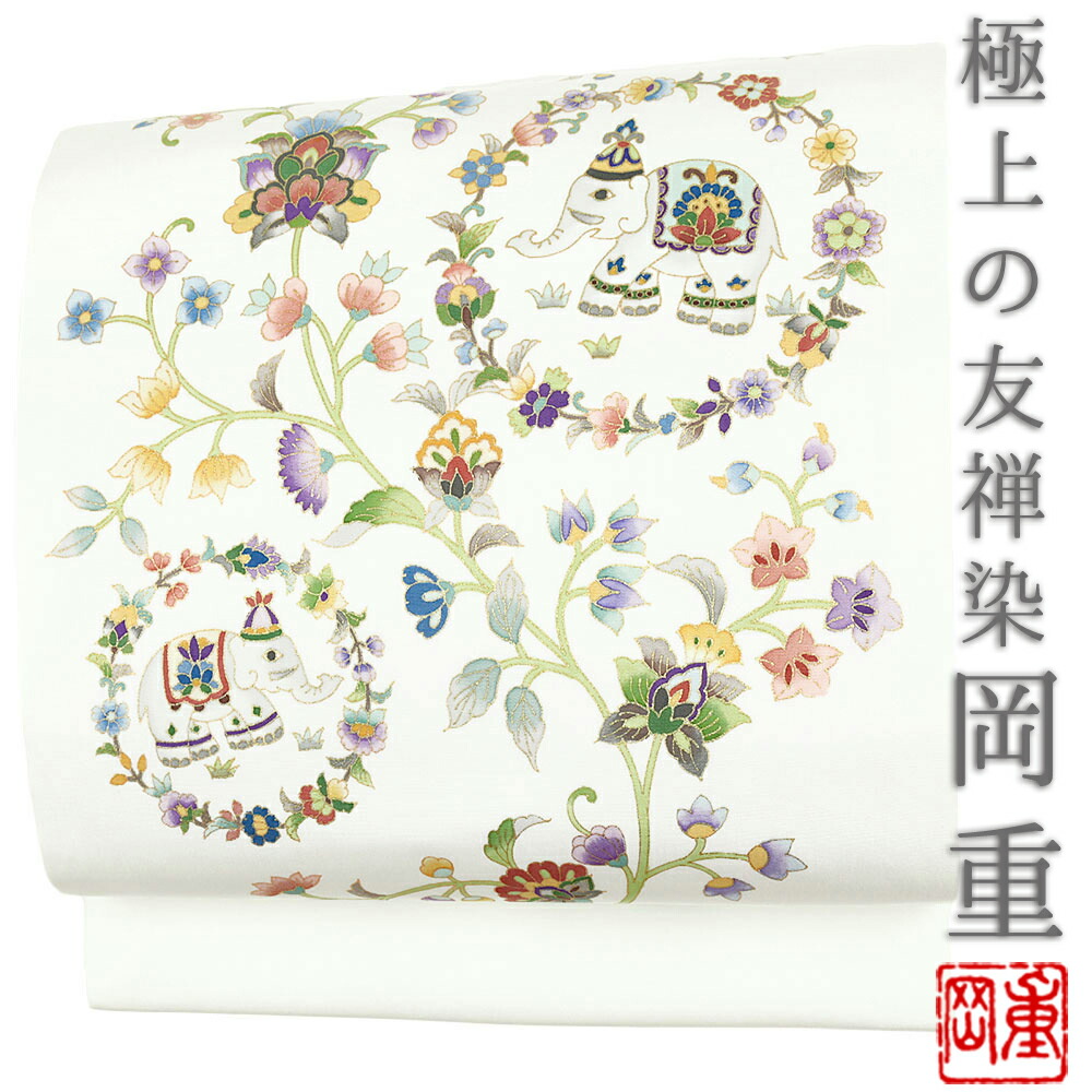 専用帯3375 ●高級 正絹 金彩友禅 名古屋帯 帯3375 ○高級 正絹 金彩友禅 名古屋帯