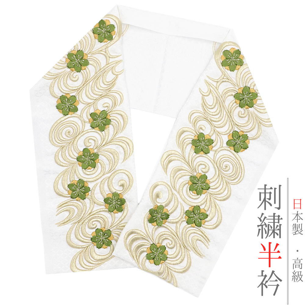 楽天市場】半衿 半襟 振袖 成人式 刺繍 白地 青 金 ターコイズ