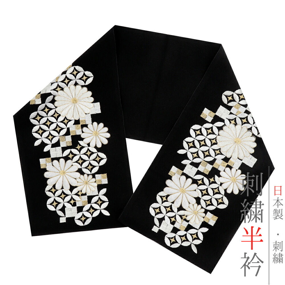 はーごろ★振袖★半襟 楽天市場】半衿 半襟 振袖 成人式 刺繍 ターコイズブルー 水色 白 金