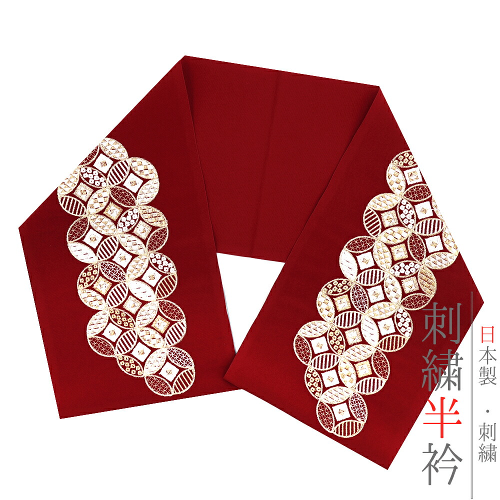 【楽天市場】半衿 半襟 振袖 成人式 刺繍 赤 白 金 ゴールド 七宝繋ぎ 市松 鹿の子 鱗 ストライプ 縞 菱 塩瀬 シルエーヌ 礼装用 ...
