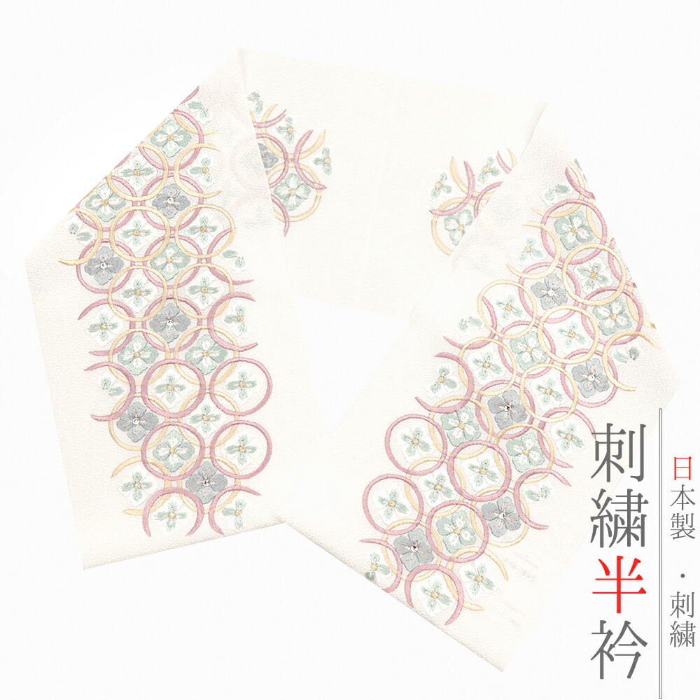 楽天市場】半衿 半襟 振袖 成人式 刺繍 白地 金 ゴールド 七宝