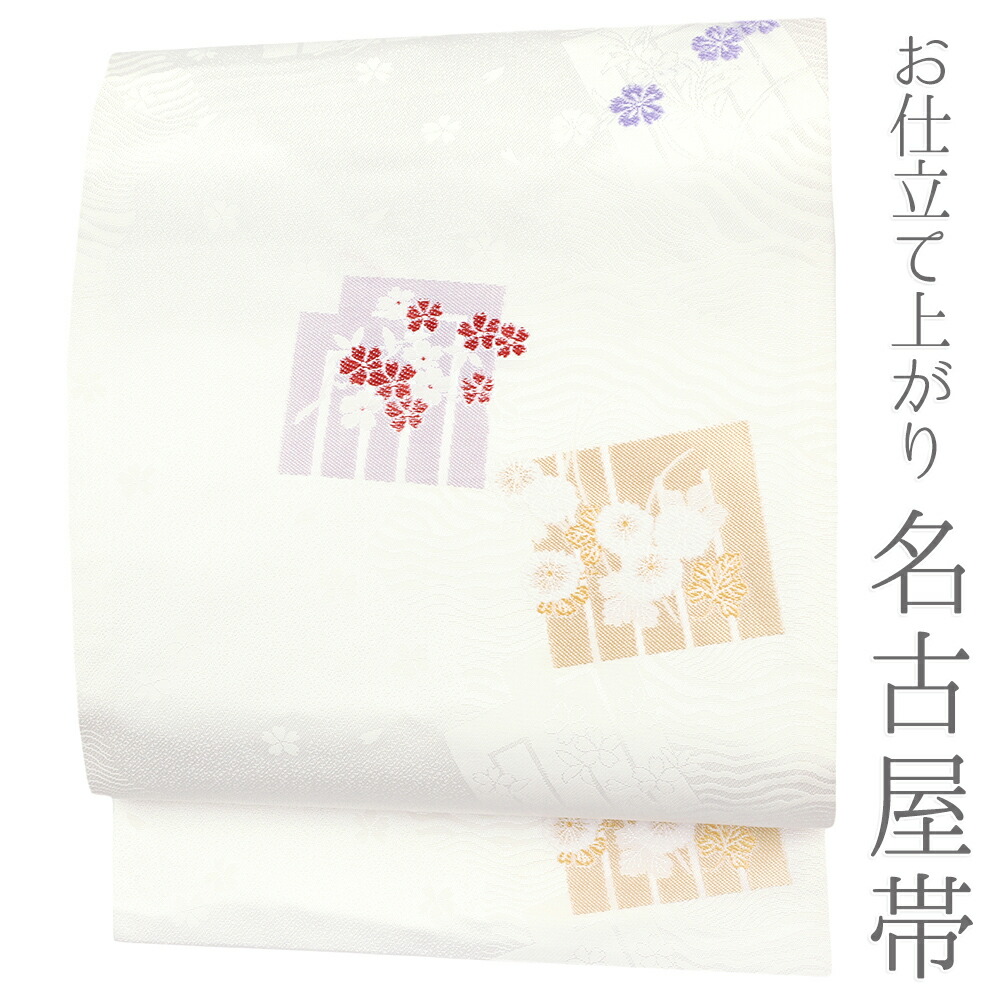 名古屋帯 九寸 唐織 西陣織 京都イシハラ 正絹 白 薄ピンク オレンジ 紫 黄 黄緑 桜 撫子 たんぽぽ 藤 波 流水 水 色紙 最仕立て上がり お洒落着 街着 カジュアル おしゃれ かっこいい かわいい 着物 No.6-1758