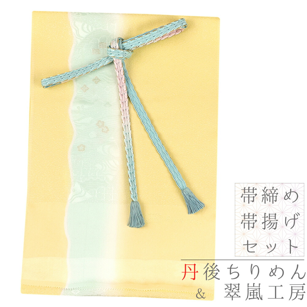 楽天市場】帯揚げ 帯締め セット 翠嵐工房 丹後ちりめん 正絹 青