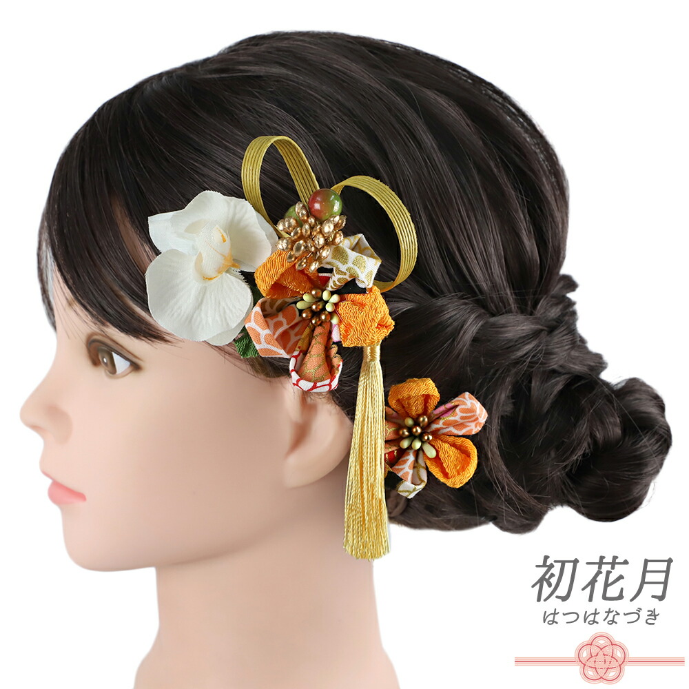 楽天市場】髪飾り 成人式 つまみ細工 ゴールド 振袖 和装 袴 花 黄色