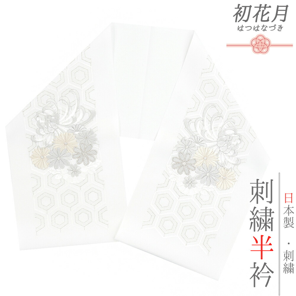 刺繍半襟　重ね衿　絹100%  オフホワイト　金糸　アンティーク　礼装用　豪華 10-6623a1.jpg