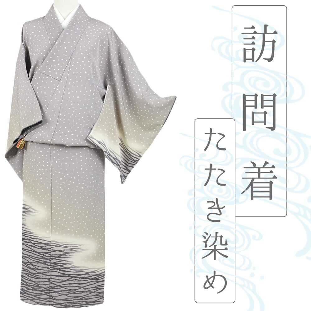 【中古】 訪問着 正絹 七五三 グレー 灰色 リサイクル 着物 雪 波 海 ぼかし たたき染め ちりめん 身丈170cm 裄66cm TLサイズ 仕立て上がり セミフォーマル 礼装用 No.i3-0824|はつはなづき