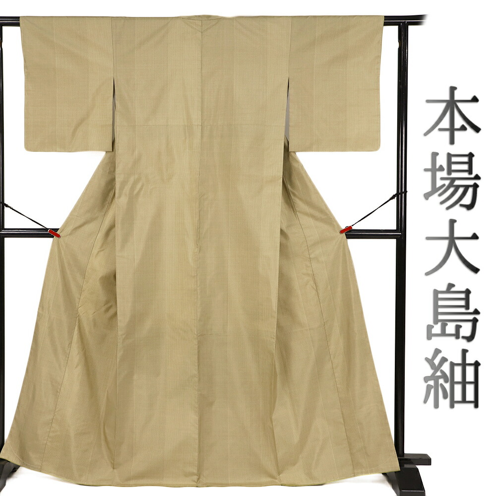 大島紬 着物 正絹 7マルキ 一元絣 茶 ベージュ 縞 本場 仕立て上がり 袷 身丈171cm 裄64.5cm TLサイズ 大きいサイズ お洒落 カジュアル No.3-0620