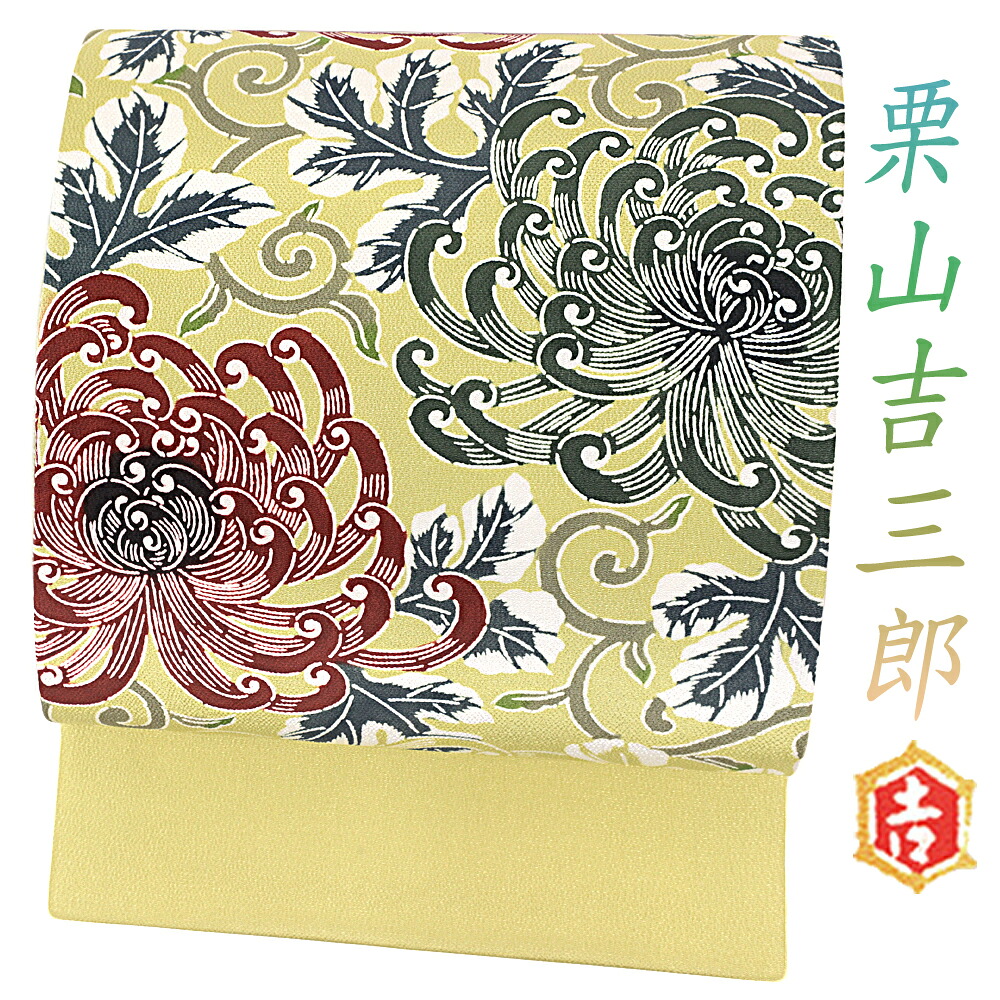名古屋帯 紅型染 栗山吉三郎 正絹 黄緑 緑 黄色 銀河 花 菊 乱菊 糸菊 唐草 花唐草 九寸名古屋帯 新品 お仕立て上がり お洒落着 カジュアル No.6-1734｜はつはなづき