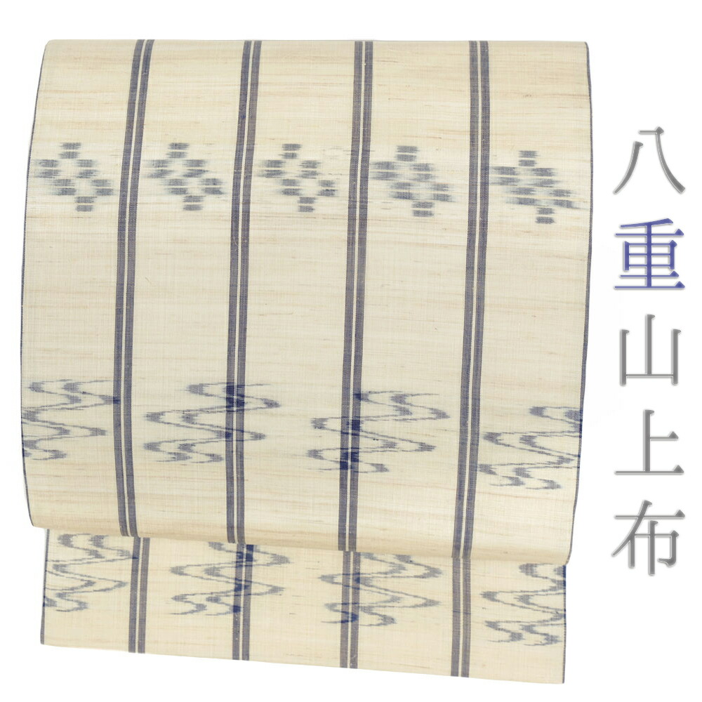 名古屋帯 夏帯 本麻 カジュアル 未使用 白 生成り 八重山上布 琉球絣 沖縄 仕立て上がり 九寸 お洒落 No.6-1979