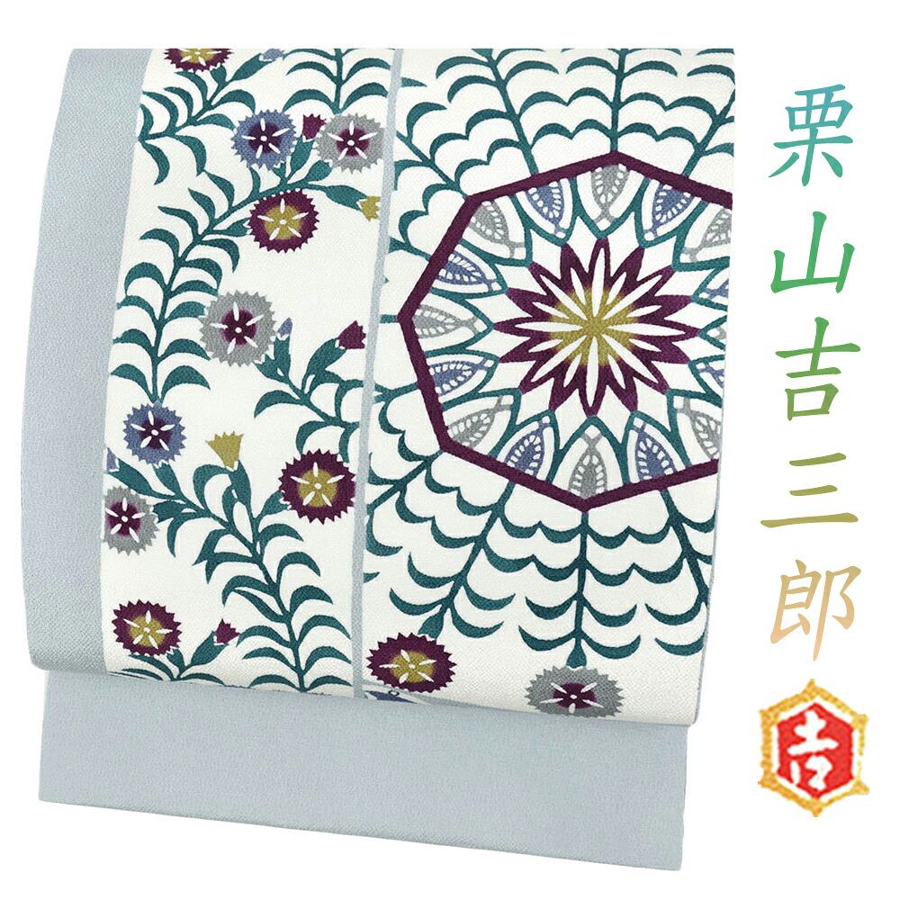 名古屋帯 紅型染め 栗山吉三郎 未使用 正絹 ブルーグレー 唐草 花更紗 九寸 和染紅型 仕立て上がり 浜ちりめん カジュアル お洒落 No.6-1980