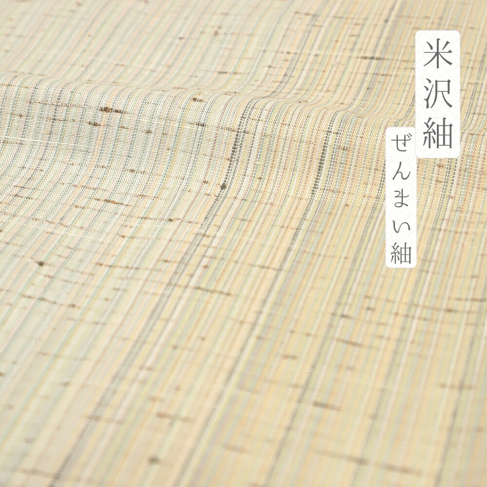 楽天市場】紬 ぜんまい紬 米沢紬 紅花の里工房 未仕立て 反物