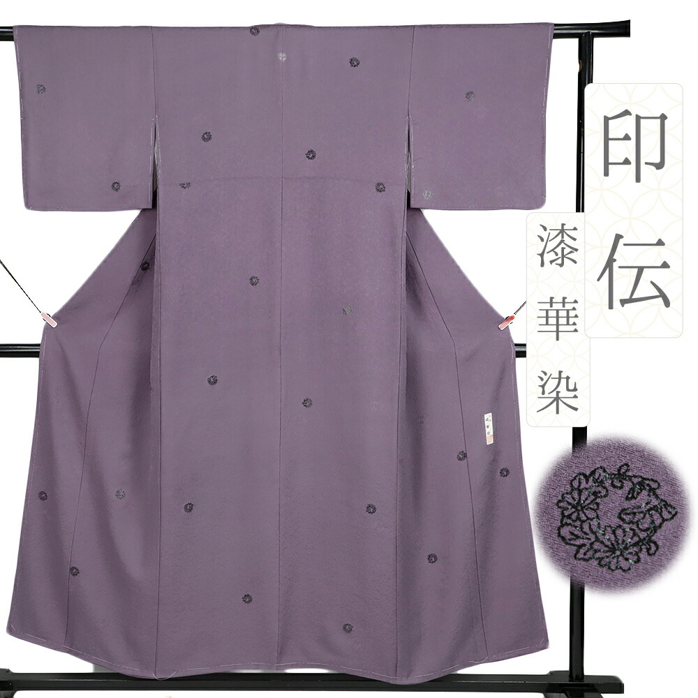 【 中古 】 小紋 正絹 リサイクル 着物 中古 一つ紋 紫 花の丸 印伝 漆華染 綸子 身丈158cm 裄63cm Ｍサイズ 仕立て上がり ちりめん カジュアル No.i3-0856