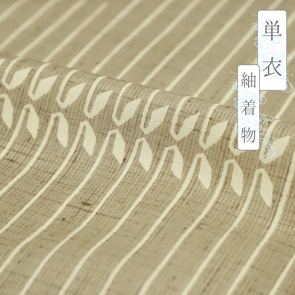 【中古】 紬 単衣 正絹 リサイクル 着物 中古 薄茶 ベージュ 草木 身丈161.4cm 裄64.2cm Mサイズ 仕立て上がり 新古品 カジュアル No.i3-0863|はつはなづき