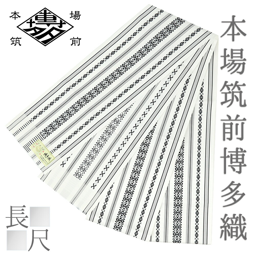 楽天市場】半幅帯 博多織 白地 紺色 水色 薄紫 浴衣帯 博多帯 正絹
