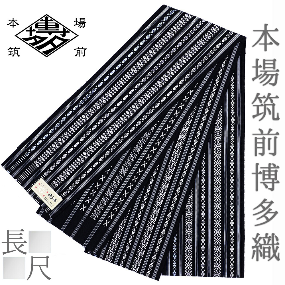 楽天市場】2通年 博多織 半幅帯 単衣 献上柄【 絹100％ 】 1本