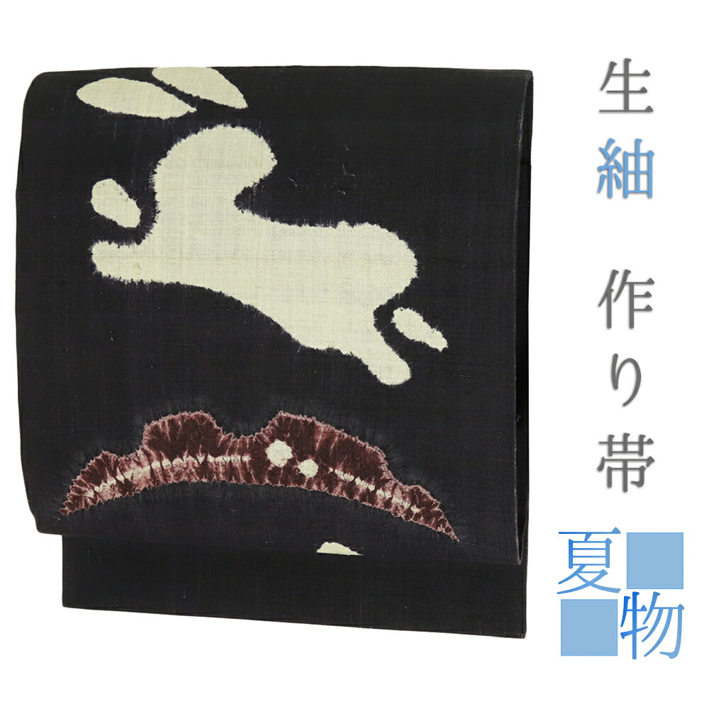楽天市場】【中古】作り帯 お太鼓 付帯 二部式帯 染め名古屋帯