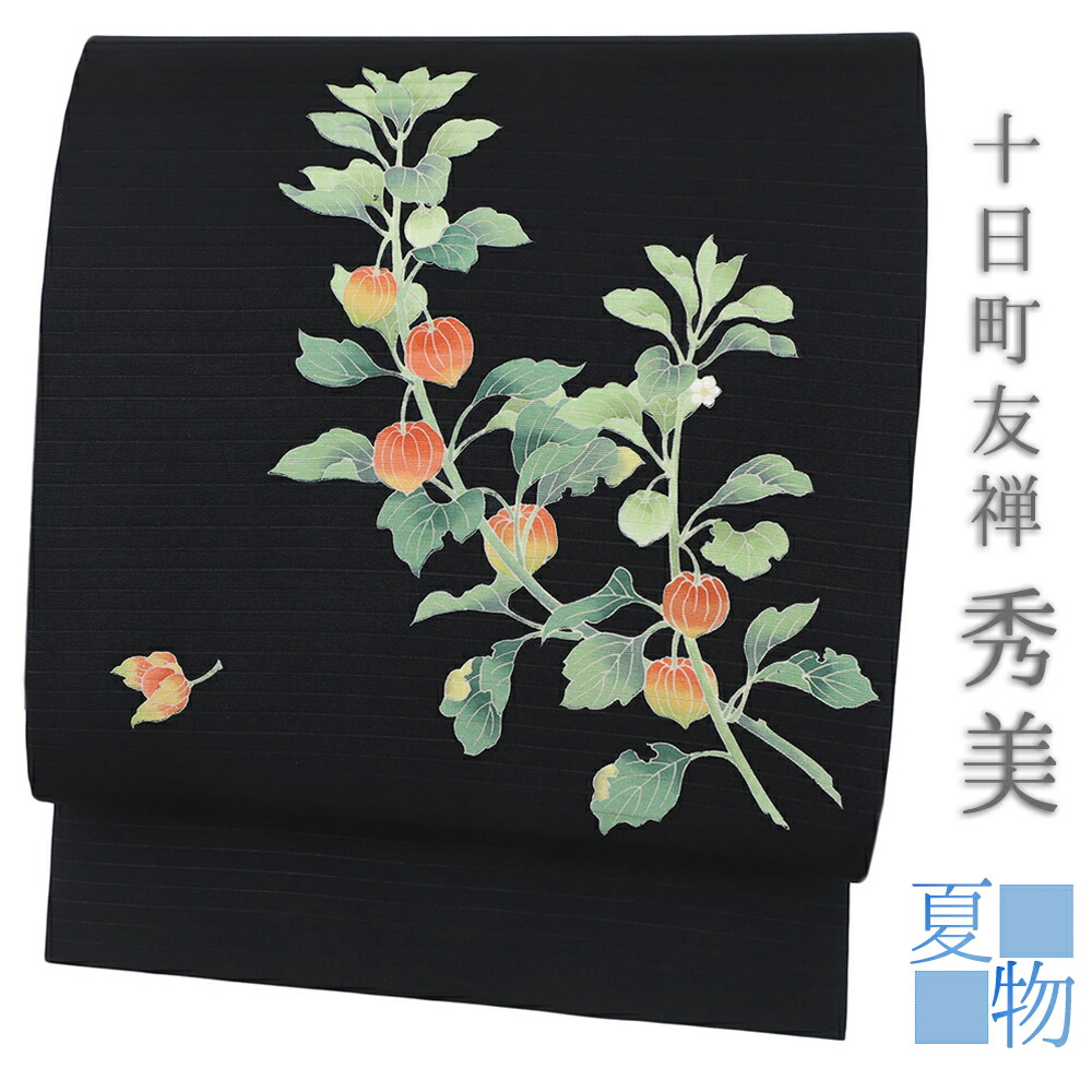 秀美 十日町友禅 手描き ふくろう 絽 夏帯 九寸名古屋帯 五泉 月 正絹 黒地 秀美 十日町友禅 手描き ふくろう 絽 夏帯 九寸名古屋帯 五泉 月