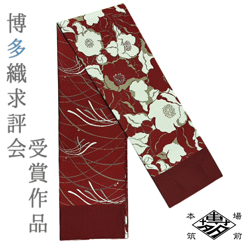 楽天市場】半幅帯 正絹 博多織 リバーシブル 浴衣帯 ゆかた帯 本場筑前