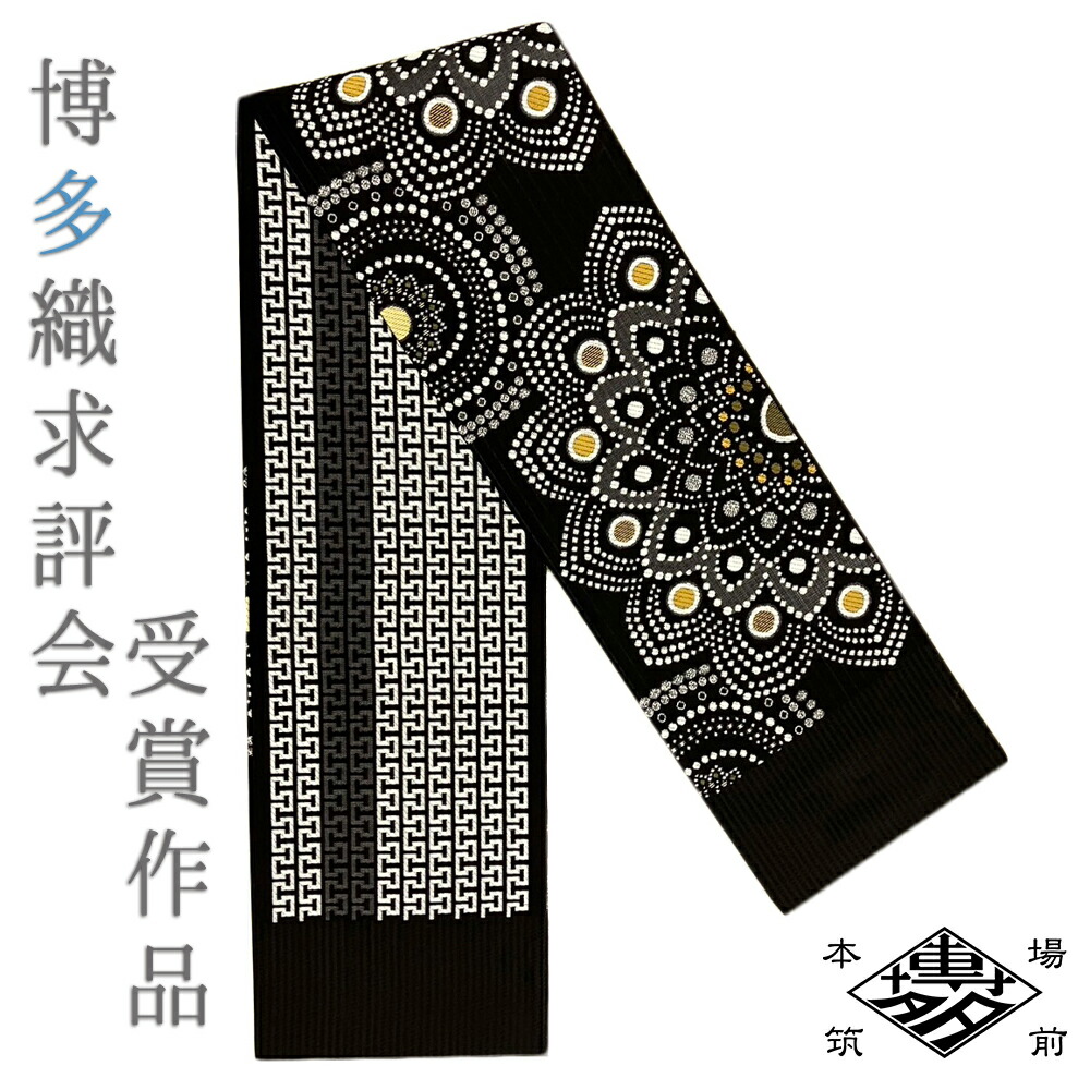 楽天市場】半幅帯 正絹 博多織 リバーシブル 浴衣帯 ゆかた帯 本場筑前