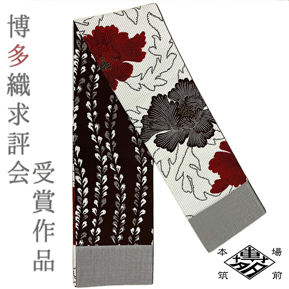 楽天市場】半幅帯 正絹 博多織 リバーシブル 浴衣帯 ゆかた帯 本場筑前