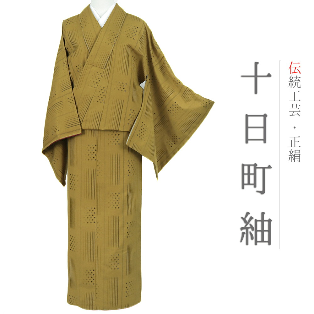 【 中古 】 十日町紬 正絹 リサイクル 着物 中古 からし色 十字絣 身丈170.5cm 裄71.7cm ＴＬサイズ 新古品 仕立て上がり カジュアル No.i3-0925｜はつはなづき