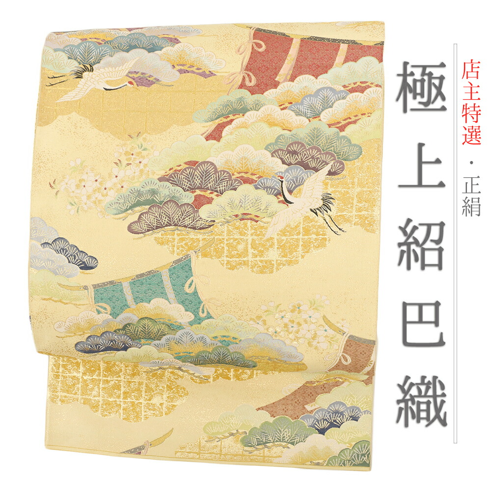 【中古】 袋帯 正絹 リサイクル 金 クリーム色 松 鶴 雲 花 几帳 西陣織 紹巴織 六通 仕立て上がり 新古品 礼装用 セミフォーマル No.i6-2063|はつはなづき