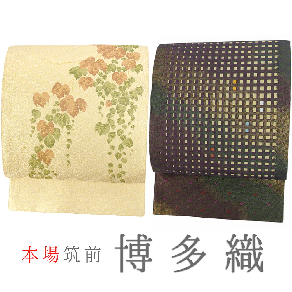 【中古】袋帯 正絹 本場筑前 博多織 佐賀錦 黒田錦 クリーム 蔦 市松 四角 菱 三通 リバーシブル 新古品 リサイクル 仕立て上がり 礼装用 セミフォーマル No.i6-2064｜はつはなづき