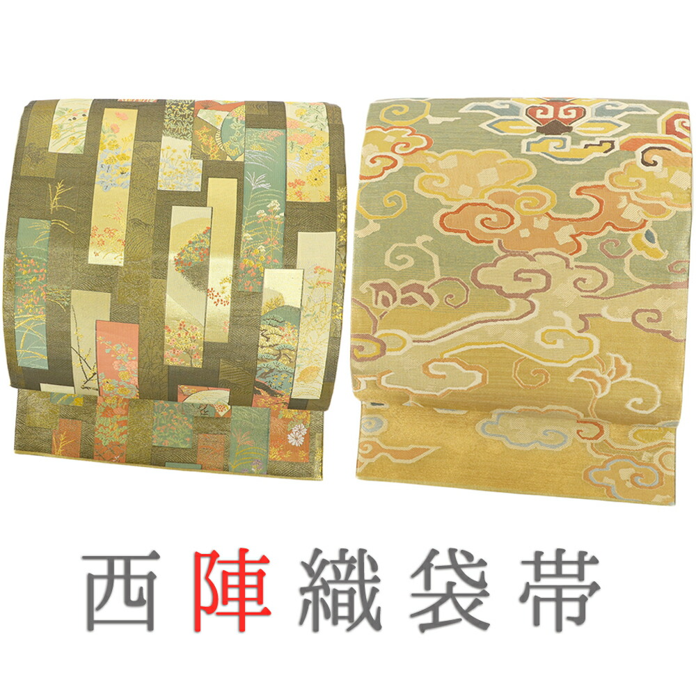 【 中古 】 袋帯 両面双図 リバーシブル 全通 松 桔梗 牡丹 菊 扇 龍 雲 唐織 金糸 リサイクル 新古品 西陣織 着物 仕立て上がり 礼装用 フォーマル 結婚式 個性的 ユニーク No.i6-2109