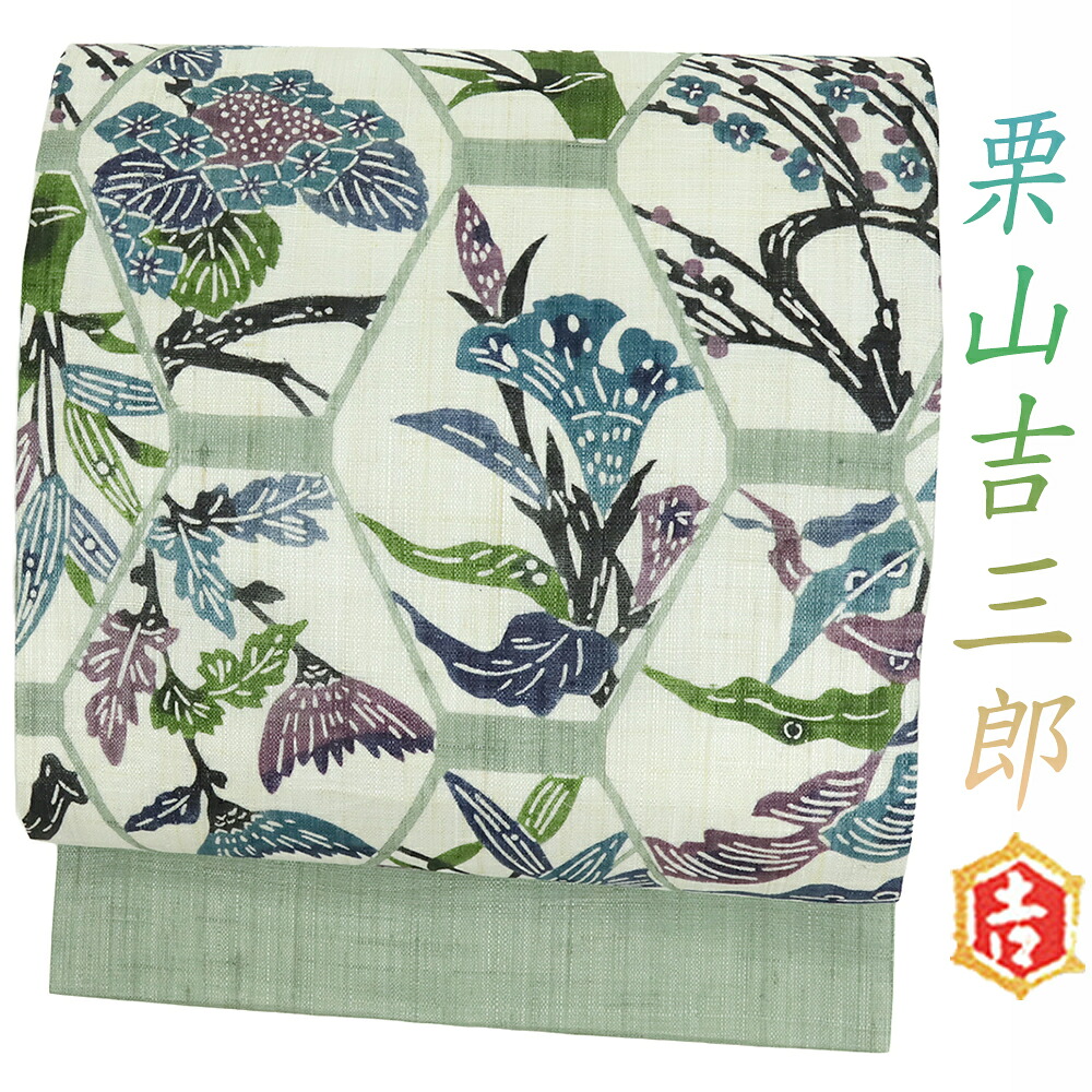栗山吉三郎 名古屋帯 夏 亀甲 四季花 白地 緑 紺 紫 麻 夏物 仕立て上がり カジュアル 九寸 色無地 小紋 紬 浴衣 No.6-2112