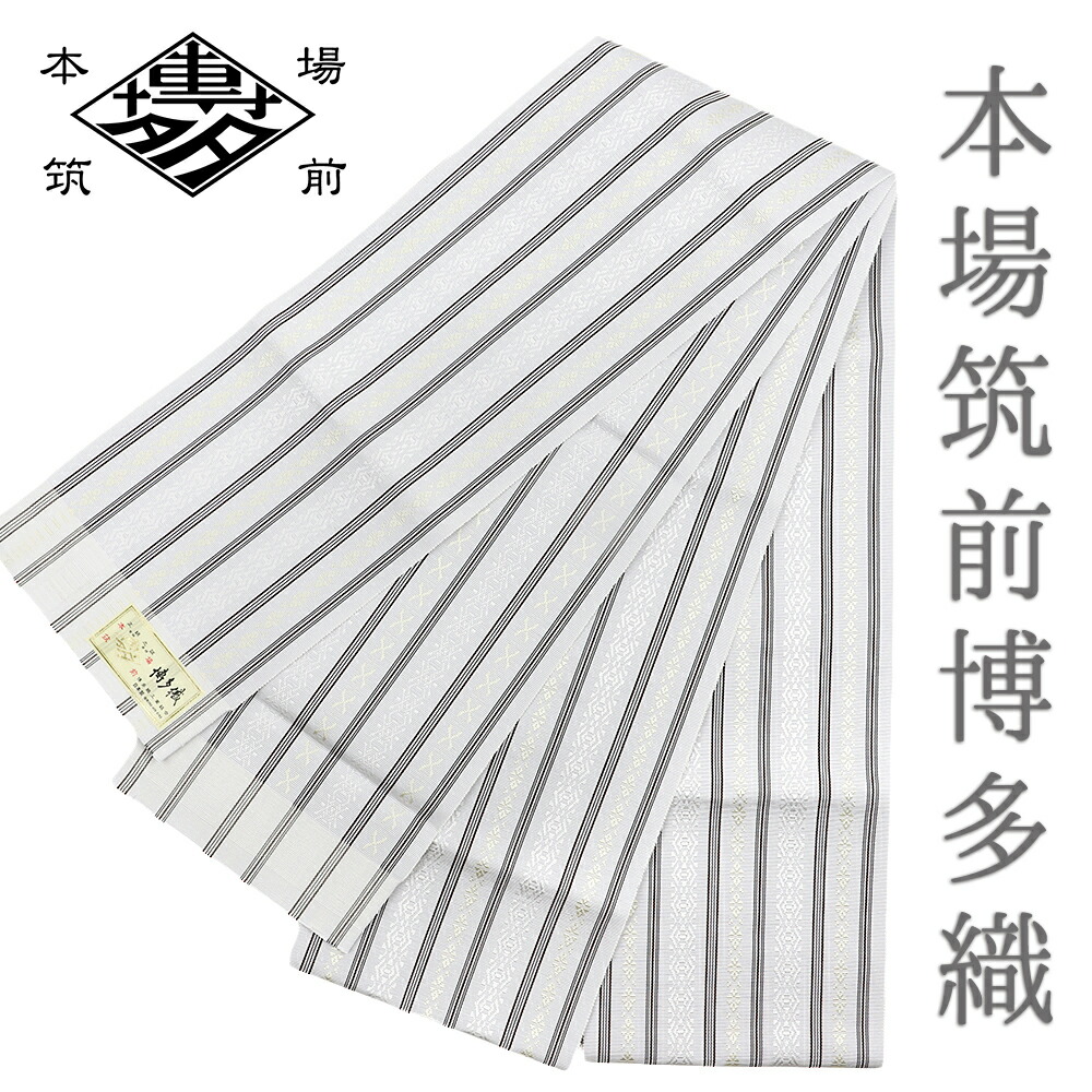 楽天市場】本場筑前博多細帯 浴衣帯 半幅帯 博多帯 半巾帯 花火