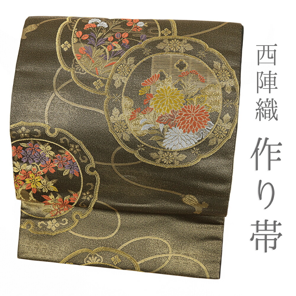 楽天市場】【中古】 袋帯 正絹 リサイクル 作り帯 二重太鼓