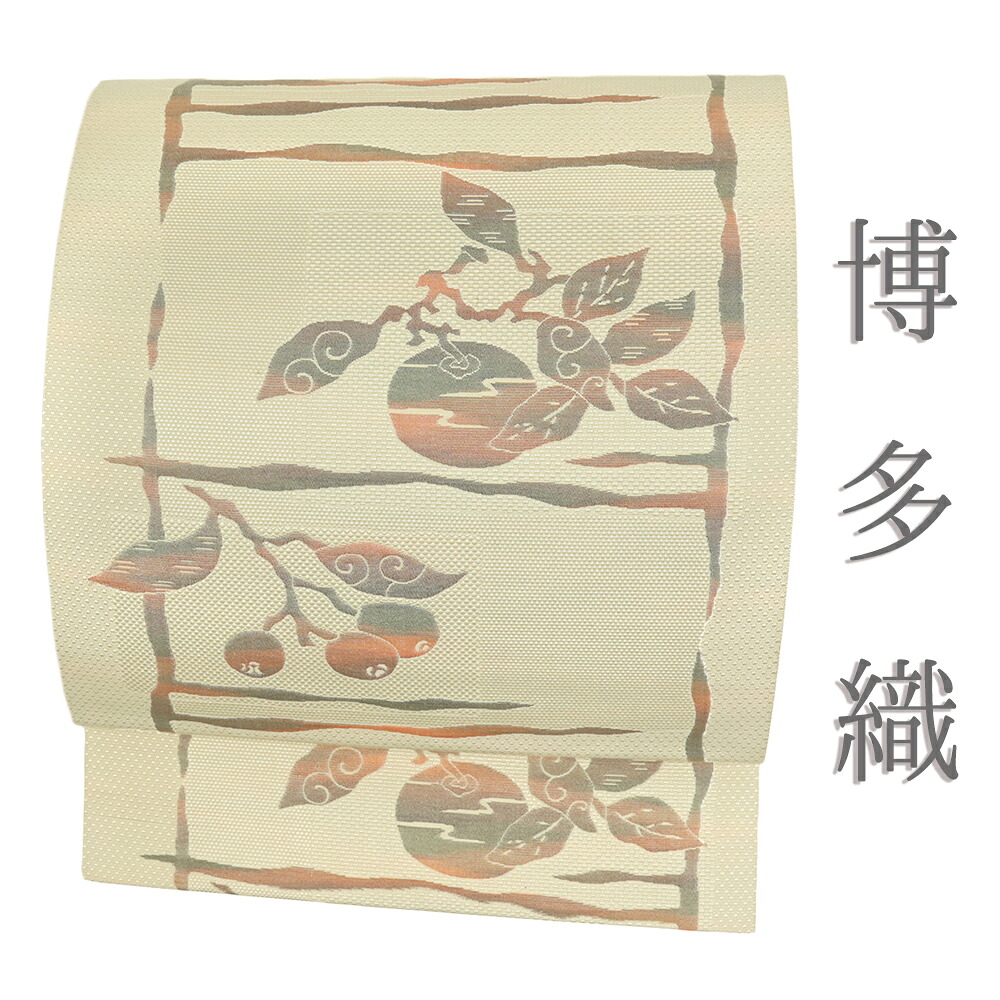 【 中古 】 名古屋帯 博多織 中古 ベージュ 黄色 柿 ビワ 果物 正絹 仕立て上がり 新古品 カジュアル 帯 リサイクル お洒落 八寸 No.i6-2299