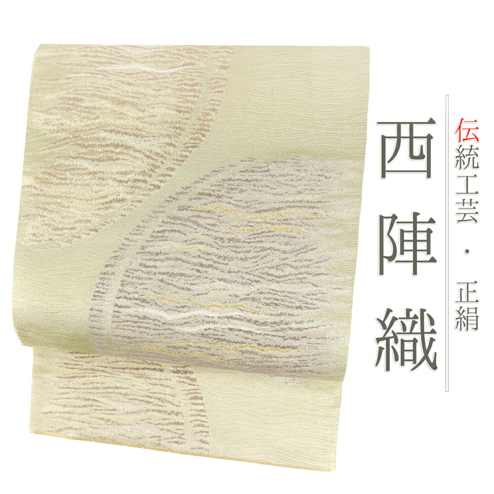 【 中古 】 袋帯 金 銀 正絹 中古 フォーマル リサイクル 月 礼装用 結婚式 色留袖 訪問着 付下げ 色無地 西陣織 金通し 着物 仕立て上がり 証紙付 No.i6-2210