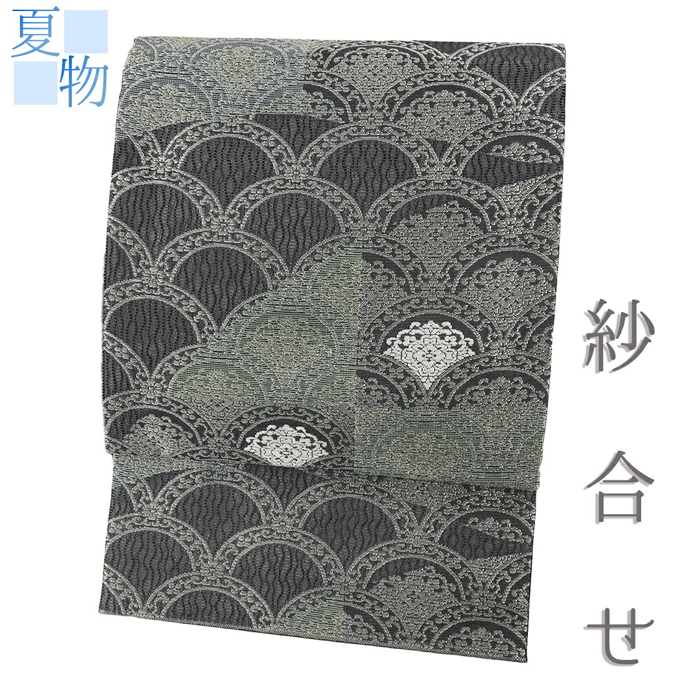 【 中古 】 作り帯 夏 フォーマル 中古 絽 袋帯 紗 ダークグレー 二重紗 唐織 リサイクル 青海波 華文 金 銀 二重太鼓 正絹 お太鼓 ワンタッチ帯 二部式 軽装帯 色留袖 訪問着 付下げ 色無地 No.i6-2326