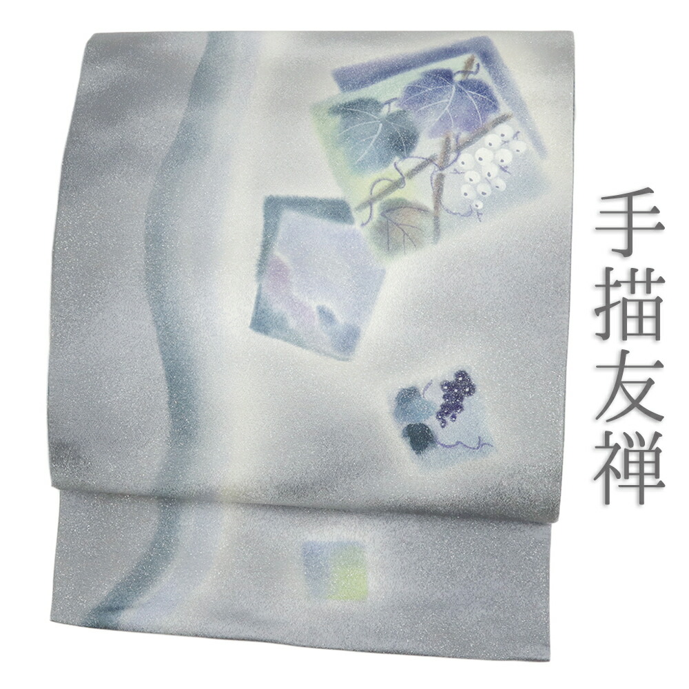 【 中古 】 袋帯 中古 染め帯 手描友禅 ぼかし 洒落袋帯 リサイクル 正絹 グレー 葡萄 銀通し 着物 仕立て上がり カジュアル 小紋 紬 ちりめん 手染 三通 No.i6-2202