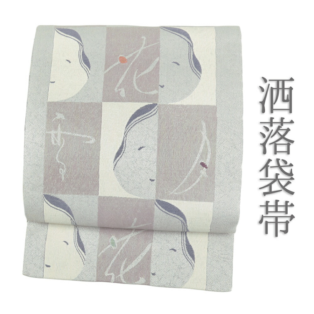 【 中古 】 袋帯 おかめ 中古 カジュアル リサイクル 灰色 雪月花 市松 文字 西陣織 洒落袋帯 正絹 着物 浴衣 仕立て上がり 六通 No.i6-2266