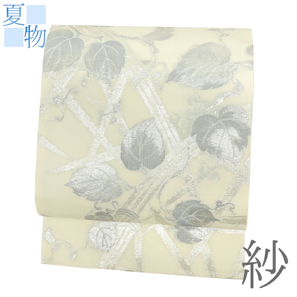 【 中古 】 名古屋帯 夏 紗 中古 正絹 白 銀 リサイクル 唐草 籠目 仕立て上がり カジュアル 夏物 お洒落 九寸 No.i6-2344