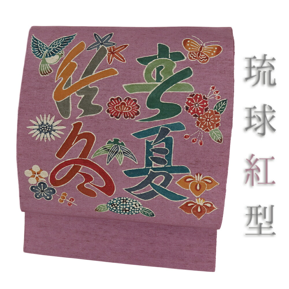 【専用です】青い鳥 紅葉狩り 春の装い 名古屋帯 昭和レトロ 3e8ba9d88120d711b6f41ac074b963