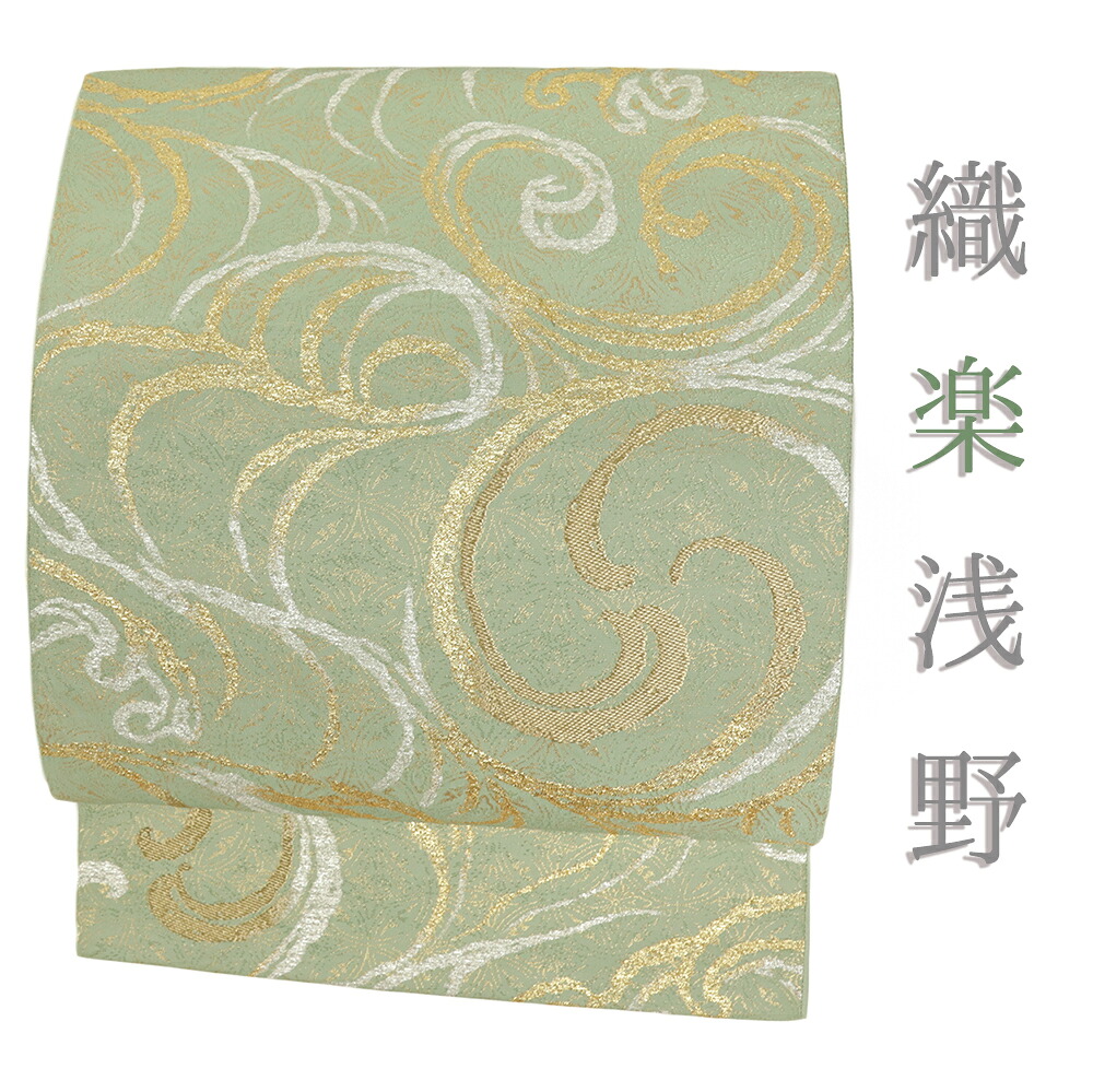 【 中古 】 袋帯 織楽浅野 セミフォーマル 中古 正絹 黄緑 金 銀 リサイクル 帯 西陣織 波 渦 風 流水 観世水 礼装用 仕立て上がり No.i6-2430｜はつはなづき