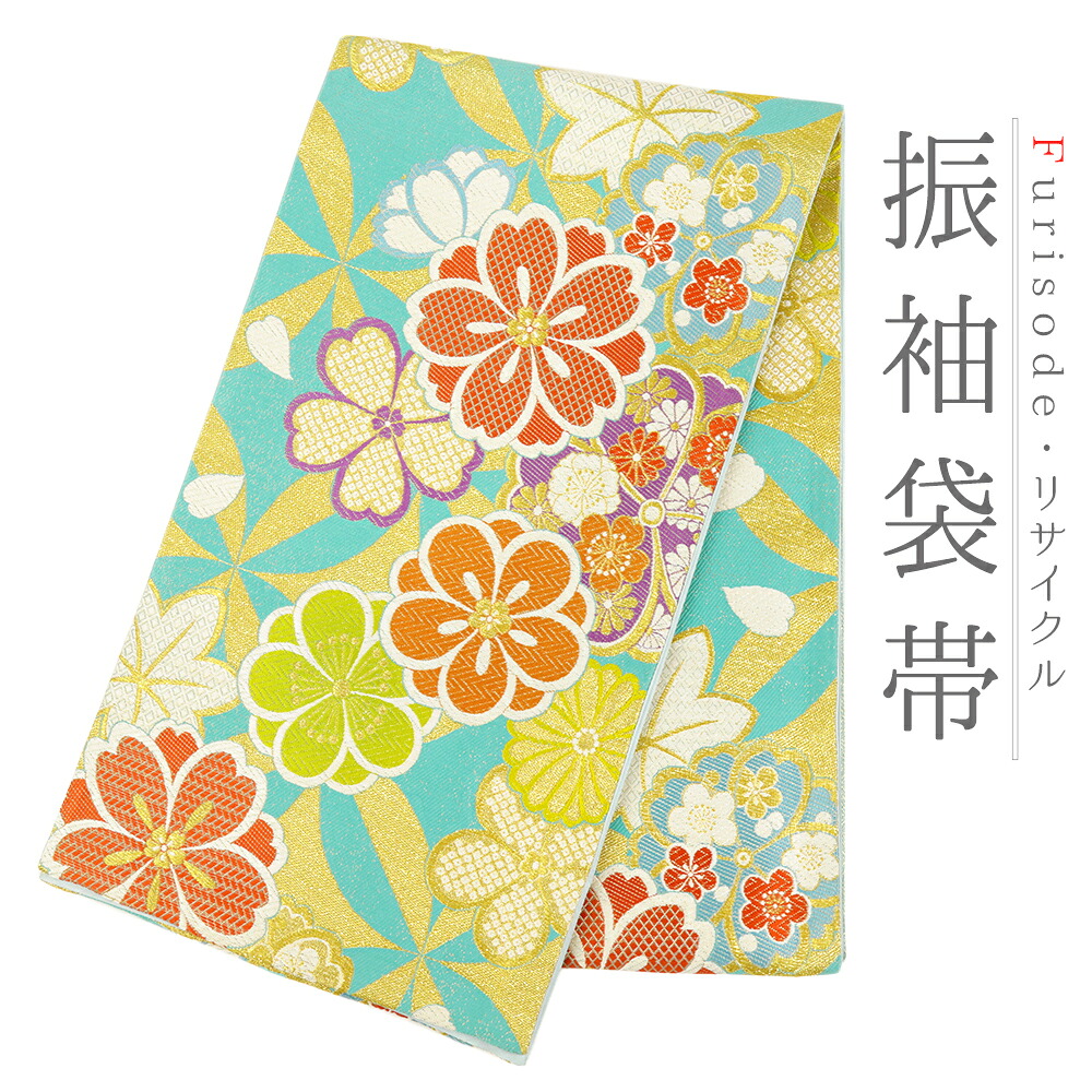 【 中古 】 袋帯 振袖用 中古 ターコイズブルー 水色 桜 菊 金 正絹 帯 芯なし リサイクル 唐織 着物 仕立て上がり 礼装用 フォーマル 成人式 六通 No.i6-2359